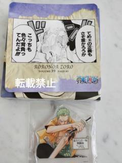 ONE PIECE名場面ジオラマコレクション vol.8　ゾロ