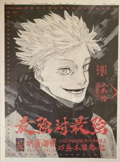 2025年最新】五条悟ポスターの人気アイテム - メルカリ