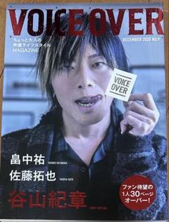2025年最新】谷山紀章 雑誌の人気アイテム - メルカリ