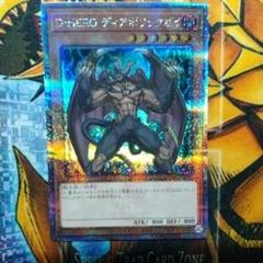 遊戯王 D-HERO ディアボリックガイ 25th シークレットレア 遊戯王 d hero ディアボリックガイ 25th クオシク シークレット