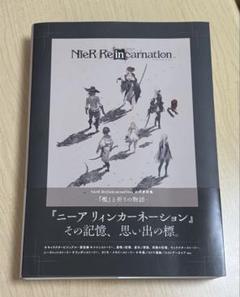 非売品⭐︎ニーアリィンカーネーション　アクリルブロック ラルス　リィンカネ 非売品⭐︎ニーアリィンカーネーションアクリルブロック