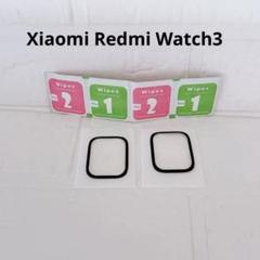 Xiaomi Redmi Watch3 保護フィルム 3D全面保護