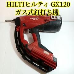 2025年最新】GX120 HILTIの人気アイテム - メルカリ