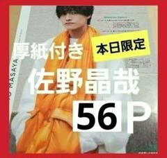 ジャニ誌 まとめ売り ジャニーズ 2015年雑誌まとめ売り なにわ男子 - メルカリ