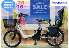 王様アニーズ⭐️GYUTTO 16AHパナソニック電動アシスト自転車