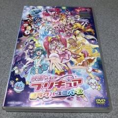 映画 プリキュア ミラクルユニバース dvd