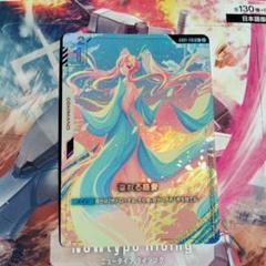 ガンダムカードゲーム　溢れる慈愛　U+　パラレル