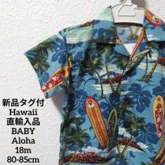 新品タグ付 Hawaii直輸入品 アロハシャツキッズ サーフボード柄 100cm