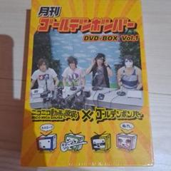 月刊ゴールデンボンバーDVD DVD】月刊ゴールデンボンバー17