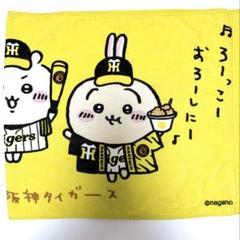 2025年最新】ちいかわ 阪神 タオルの人気アイテム - メルカリ