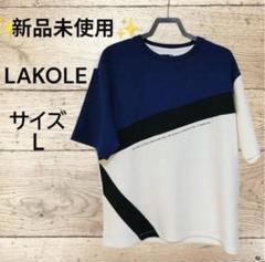 【Babolar】 Tシャツ　L　新品・未使用L LAKOLE 新品未使用 Lサイズ Tシャツ - メルカリ