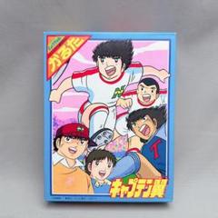 キャプテン翼　ポスター　A2 ヨーロッパ大決戦　当時物　グッズ　大空翼　希少 キャプテン翼 B2 ポスター 当時物 初代 グッズ 大空翼 昭和