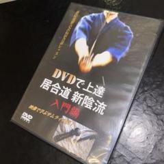 【未開封新品】 新井流フルスイングテニス塾 新井湯太加 教材 DVD 全巻セット Miss Boys 仲良し度200％エディション （初回限定
