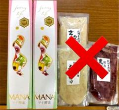 マナ酵素ドリンク 2本セット