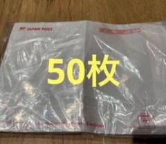 1000枚　国際郵便 eパケット EMS 非売品 パウチ袋 50枚　M 国際郵便 eパケット EMS 非売品 パウチ袋 50枚 L - メルカリ