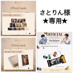 2025年最新】ZeeNuNew be closerの人気アイテム - メルカリ