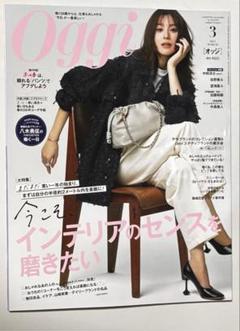 Oggi 2025年3月号