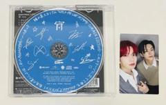 ENHYPEN 宵-YOI-味スタ記念盤
