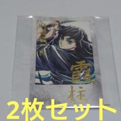 【姫路東】幕間画集豪華版　時透無一郎　設定資料集 未開封【211-0212】 c105 ufotable 鬼滅の刃 刀鍛冶の里編 幕間画集 豪華版 時透無