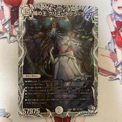 5245　蝿の王クリスタブララーサ　キャラプレミアムトレジャー　４枚 蝿の王クリスタブララーサ キャラプレミアムトレジャー