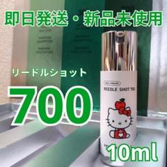 2025年最新】リードルショット 700の人気アイテム - メルカリ