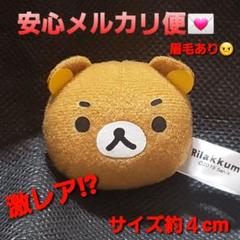 送料無料 いくらから m97409033008_1.jpg?1728927437 ぬいぐるみ