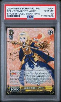 PSA10 玲瓏な女騎士 アリス ソードアートオンライン SAO SP サイン PSA10 玲瓏な女騎士 アリス ソードアートオンライン SAO SP