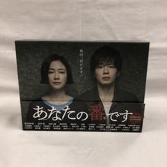 2025年最新】あなたの番ですDVDの人気アイテム - メルカリ