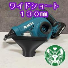 Makita - ДД【中古】MAKITA マキタ ブロワ 未使用品(S) MLB360DWB ДД MAKITA マキタ ブロワ 未使用品(S) MLB360DWB｜中古工具