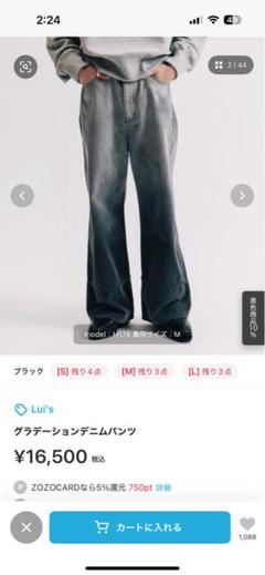 Lui's グラデーションデニムパンツ Ｌサイズ