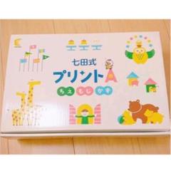 七田式プリントの中古/未使用品 - メルカリ 七田式プリントの中古/未使用品 - メルカリ
