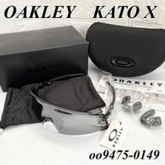 【未使用級】OAKLEY KATO X　プリズムブラック　サングラス　9475 未使用級】OAKLEY KATO X プリズムブラック サングラス 9475