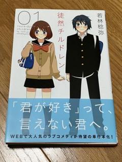 【新品未開封】徒然チルドレン 1〜11巻 (9.10.11巻はDVD付き特装版) 新品未開封】徒然チルドレン 1〜11巻 (9.10.11巻はDVD付き特装版)