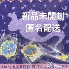 アラジンインコンサート　ジーニー　ハンドタオル　ポーチ　2点セット アラジン イン コンサート 2025 ジーニーハンドタオル＆ポーチ