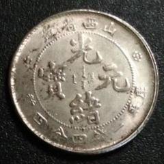 3881【中国・清】道光通宝　硬貨　コイン　大型　絵銭　極美品 3881【中国・清】道光通宝 硬貨 コイン 大型 絵銭 極美品 - メルカリ