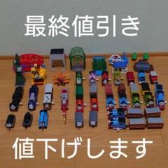 きかんしゃトーマス カプセルプラレール トーマス ガチャ Aセット