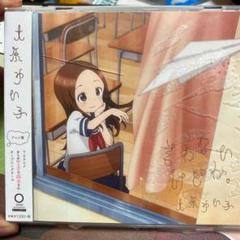 言わないけどね。(アニメ盤)