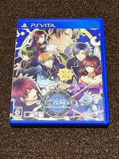 新装版 魔法使いとご主人様