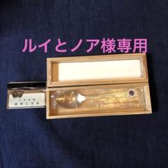 2025年最新】ライオンズクラブ スプーンの人気アイテム - メルカリ