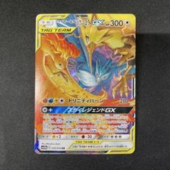 ファイヤー&サンダー&フリーザーGX SR SM10b スカイレジェンド ファイヤー&サンダー&フリーザーGX (SR)[sm10b]の価格・値段と