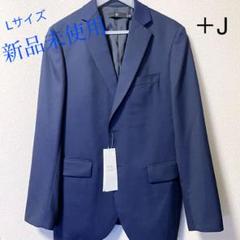新品未使用】UNIQLO ＋J（春夏）ウールテーラードジャケット