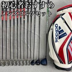 キャロウェイ　アディダス　メンズゴルフ14本セット　右利き用　キャディバッグ