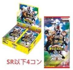ユニオンアリーナ　僕のヒーローアカデミア　フルコンプ×4 ユニオンアリーナ 僕のヒーローアカデミア フルコンプ×4 - メルカリ