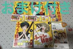 ふつうの軽音部 全6巻 初版 帯付き チラシ付き　セット ふつうの軽音部 6／出内 テツオ／クワハリ | 集英社 ― SHUEISHA ―