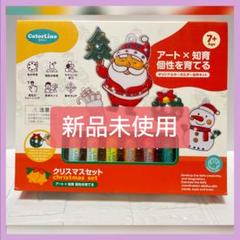 アート × 知育 おもちゃ おえかきセット サンタ クリスマス OVTRO
