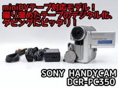 miniDVのダビングに！ SONY ビデオカメラ DCR-PC350 2のサムネイル