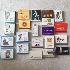 昭和レトロ☆マッチ40個☆古いマッチ箱入りブックマッチ喫茶店ホテル