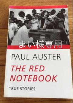 The Red Notebook by Paul Auster