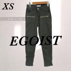 EGOIST エゴイスト 完売！ポイントZIPスキニー