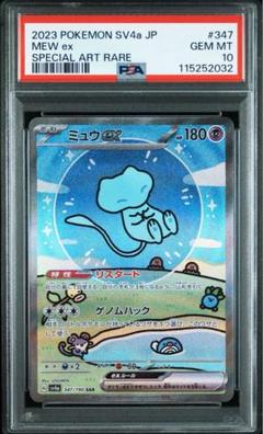 2025年最新】ミュウex psa10 シャイニーの人気アイテム - メルカリ